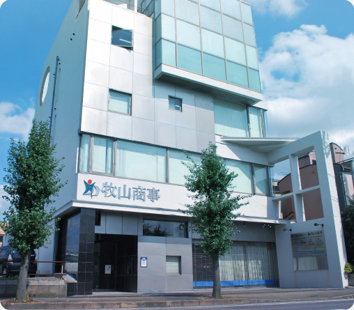 牧山商事本社外観